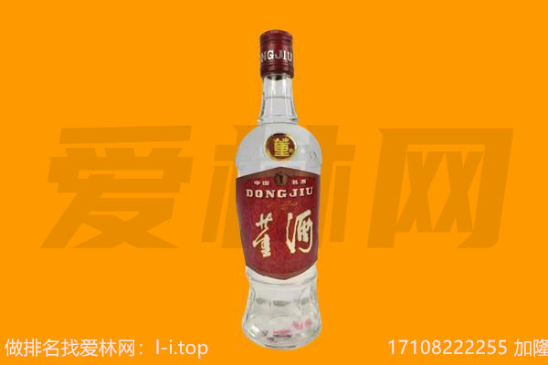 ​商城县回收董酒